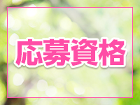 人妻華道 上田店で働くメリット6