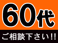 人妻華道 上田店で働くメリット4