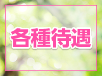 人妻華道 上田店で働くメリット7