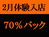 人妻華道 上田店で働くメリット8