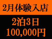 人妻華道 上田店で働くメリット9