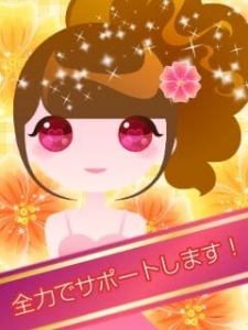 全力でサポートいたします！ のアイキャッチ画像