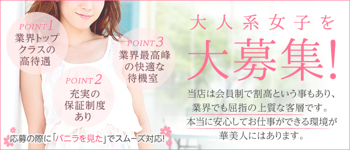 華美人 新横浜店の求人画像