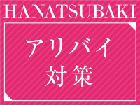 人妻倶楽部花椿 一関で働くメリット6