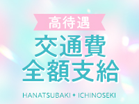 人妻倶楽部 花椿一関店で働くメリット7