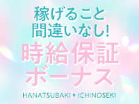 人妻倶楽部 花椿一関店で働くメリット9