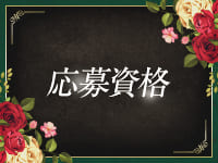 博多人妻 ヒミツの花園で働くメリット2