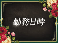 博多人妻 ヒミツの花園で働くメリット3