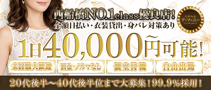 ホテルヘルス ティファニー