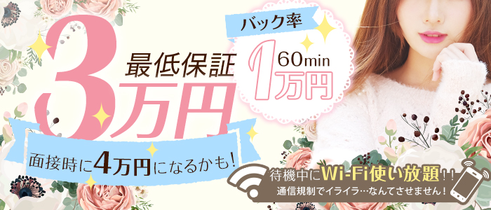 花園の求人画像