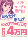 ハンドクラブの面接官
