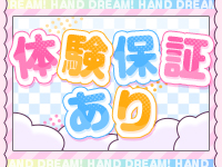 仙台手コキ ネコの手Rで働くメリット4