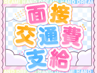 仙台手コキ ネコの手Rで働くメリット7