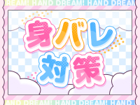 仙台手コキ ネコの手Rで働くメリット8