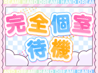 仙台手コキ ネコの手Rで働くメリット9