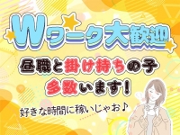 ハンドdeフィーリングin横浜（FG系列）で働くメリット2