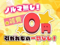 ハンドdeフィーリングin横浜（FG系列）で働くメリット4