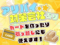 ハンドdeフィーリングin横浜（FG系列）で働くメリット5