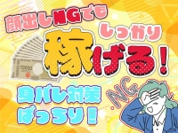 ハンドdeフィーリングin横浜（FG系列）で働くメリット9