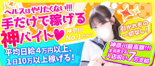 ハンドdeフィーリングin横浜(FG系列)