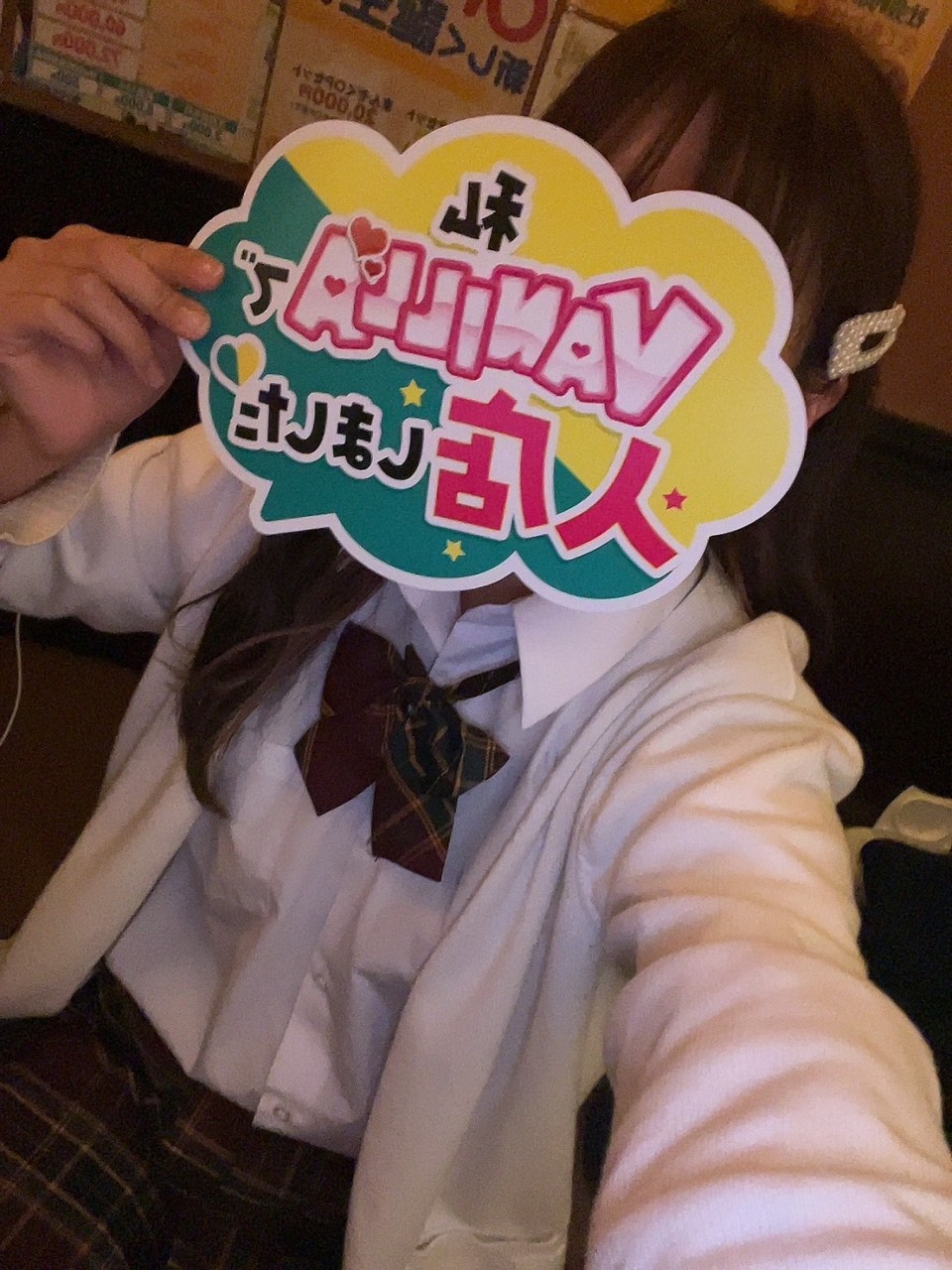 あいかさん 