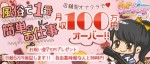 時給保証3000円！！！！！のアイキャッチ画像
