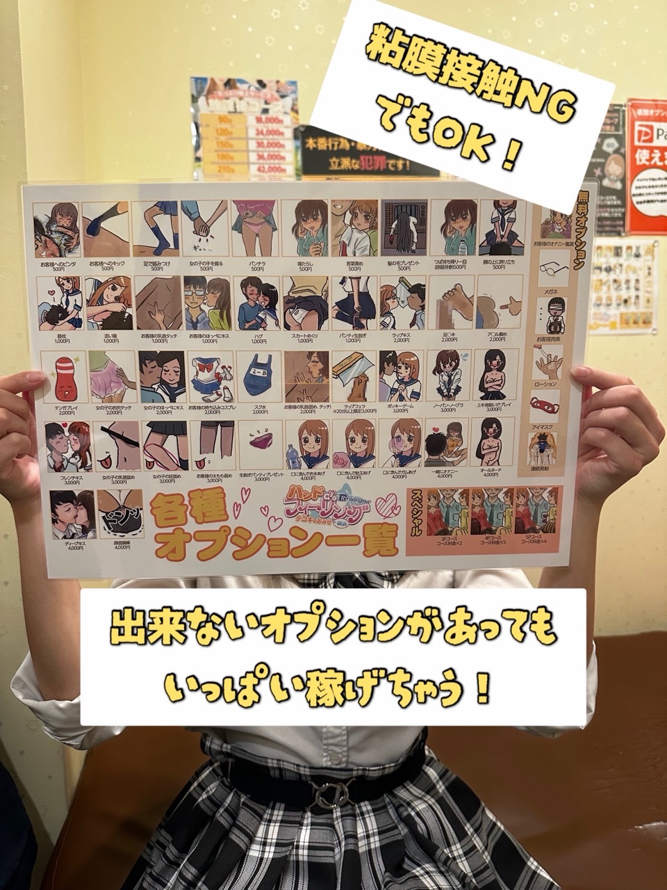 ハンドdeフィーリングin横浜（FG系列）の給与画像1
