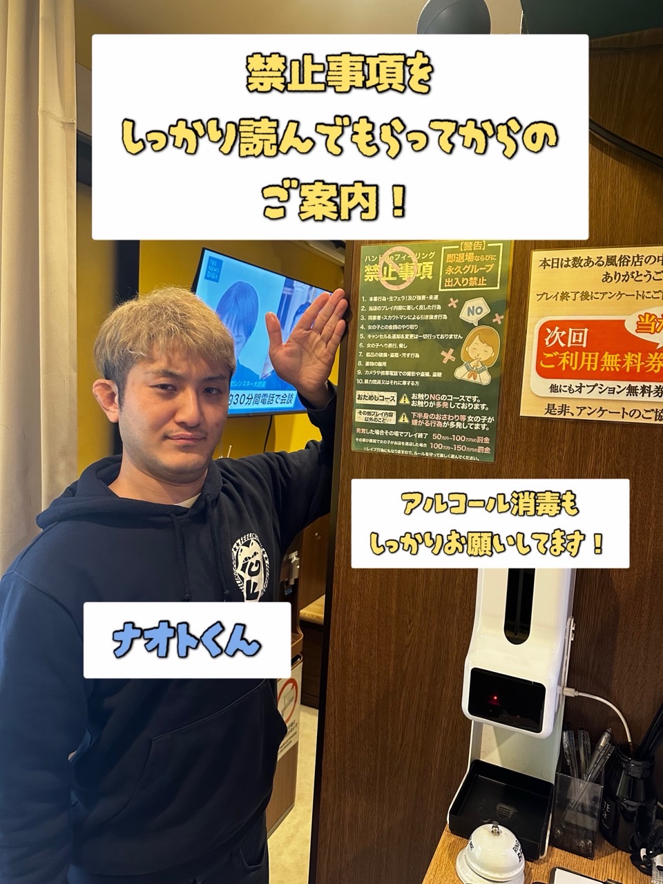 ハンドdeフィーリングin横浜（FG系列）の店内・待機室画像3