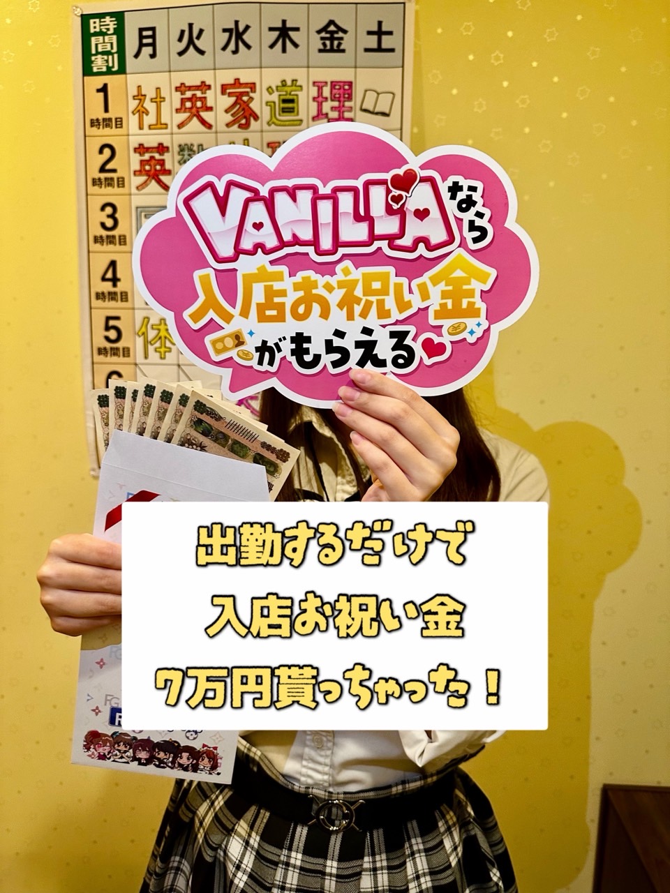 ハンドdeフィーリングin横浜（FG系列）の待遇画像1