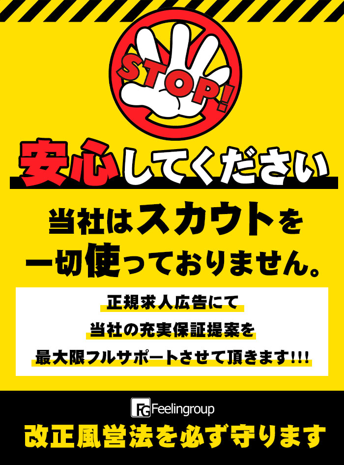 ハンドdeフィーリングin横浜（FG系列）のその他画像1