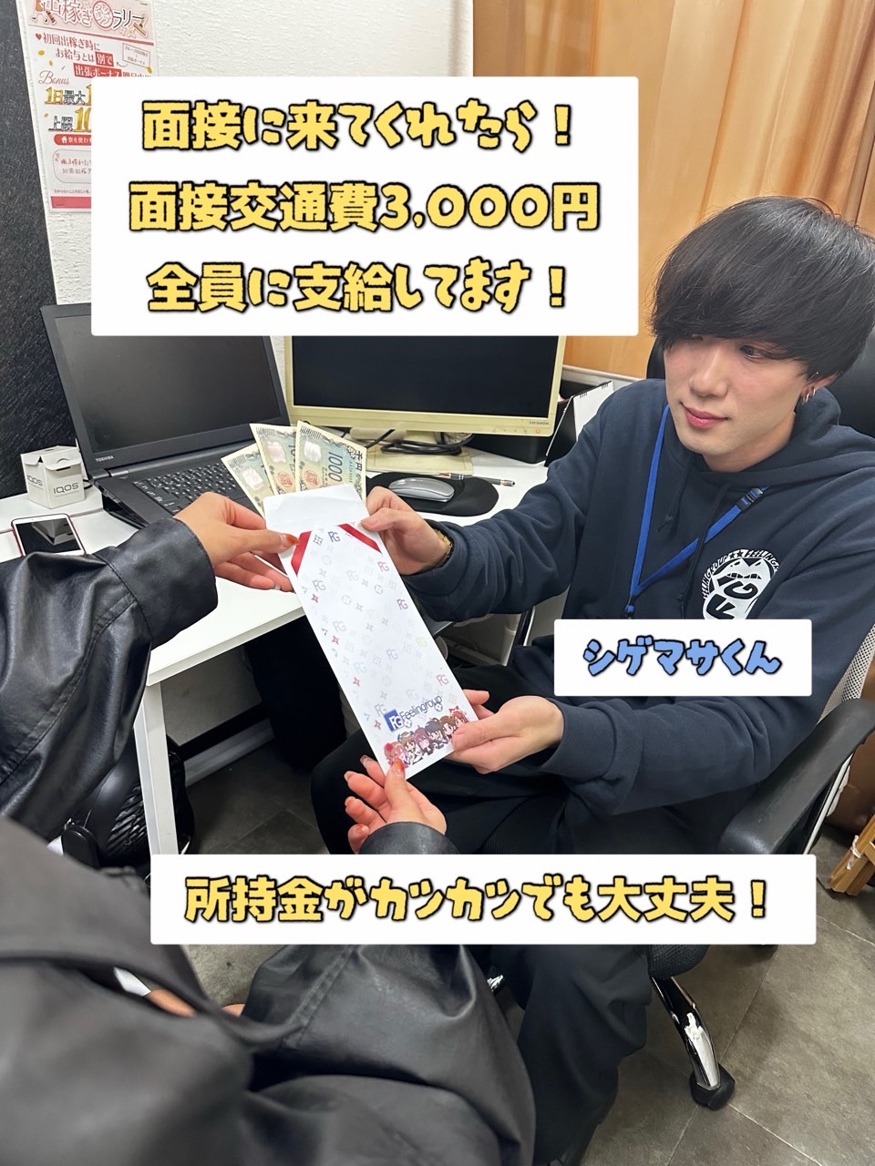 ハンドdeフィーリングin横浜（FG系列）の待遇画像2