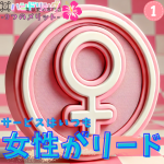 ハンドリング 亀頭責め専門店で働くメリット1