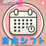 ハンドリング 亀頭責め専門店で働くメリット4