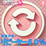 ハンドリング 亀頭責め専門店で働くメリット5