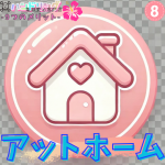 ハンドリング 亀頭責め専門店で働くメリット8