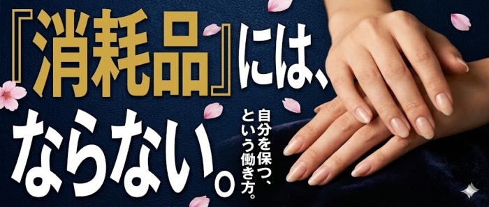 ハンドリング 亀頭責め専門店