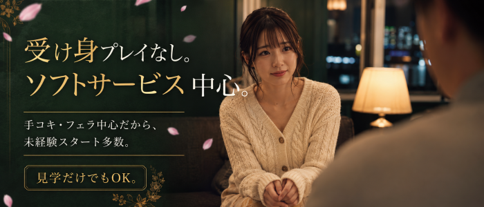 ハンドリング 亀頭責め専門店