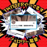 X(Twitter):ハンドリング亀頭責め専門店の魅力を発信中！のアイキャッチ画像