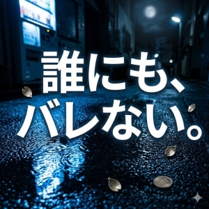 那覇 求人 顔出しなし | 社会から取り残されたような孤独。ここで「宝石」として輝き直す。のアイキャッチ画像