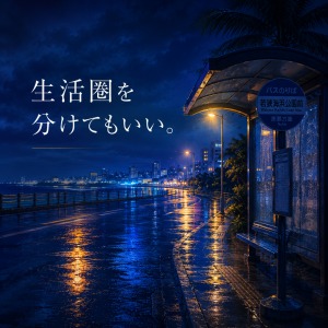那覇 求人｜那覇に住んでいなくても、那覇で働く選択はある。のアイキャッチ画像