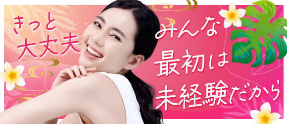 ハンドリング 亀頭責め専門店の未経験求人画像