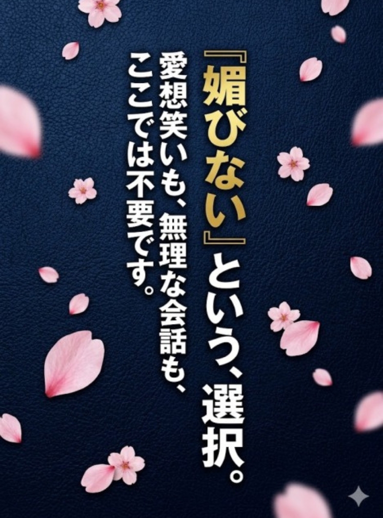 ハンドリング 亀頭責め専門店の「媚びない」という、選択。