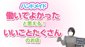 ハンドメイドの求人動画