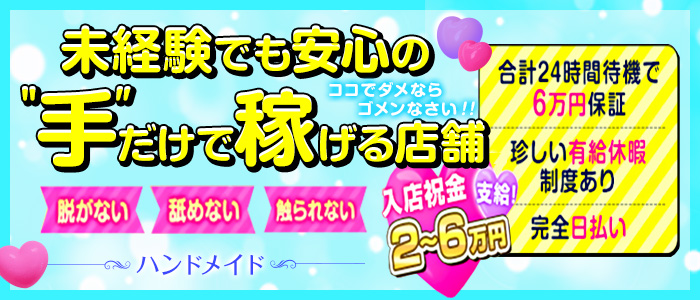 ハンドメイドの求人情報