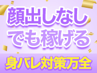 五反田オナクラ ハンドピースで働くメリット3