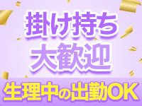 五反田オナクラ ハンドピースで働くメリット4