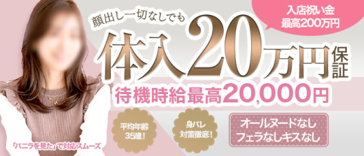 五反田オナクラ ハンドピース