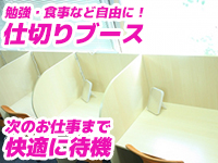 ゴールドハンズで働くメリット3