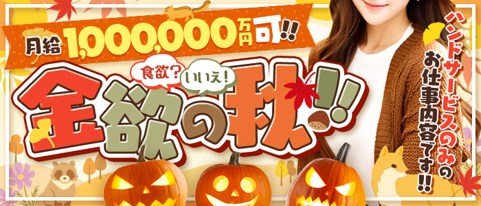 ゴールドハンズ