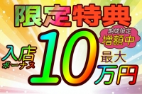 ゴールドハンズで働くメリット2